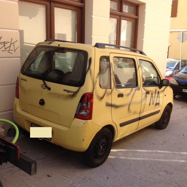 Καταστροφή “περιουσίας” 