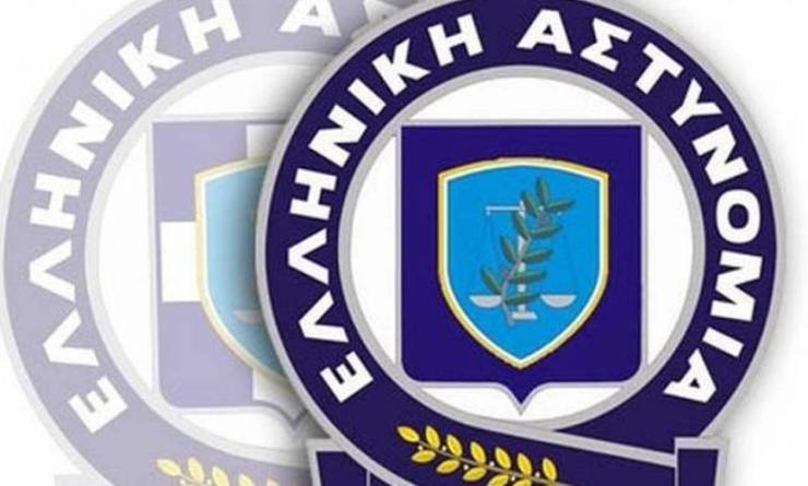 Περιφερειακό ιατρείο Ελληνικής Αστυνομίας 