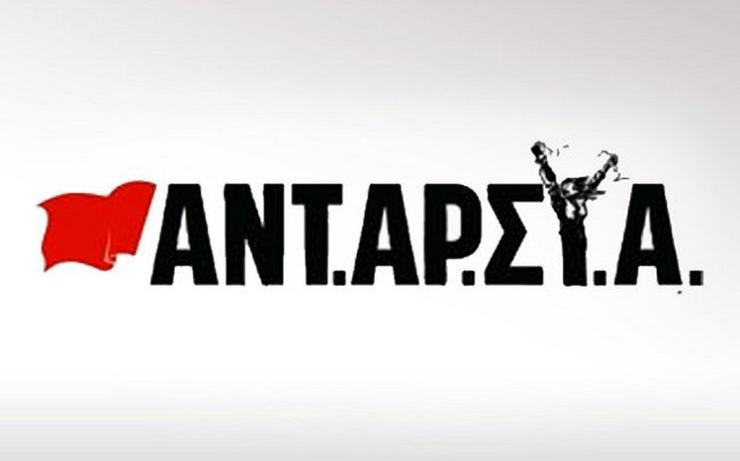 Η ΑΝΤΑΡΣΥΑ Σύρου για τις εθνικές εκλογές 