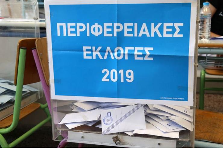 Η σταυροδοσία των περιφερειακών εκλογών 2019 