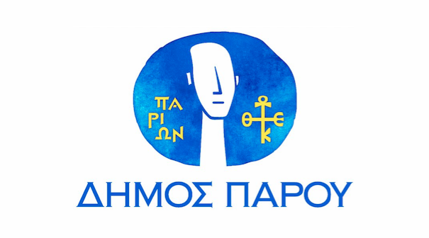 Ιδρύεται Ενιαίο Ειδικό Επαγγελματικό Γυμνάσιο - Λύκειο Πάρου 