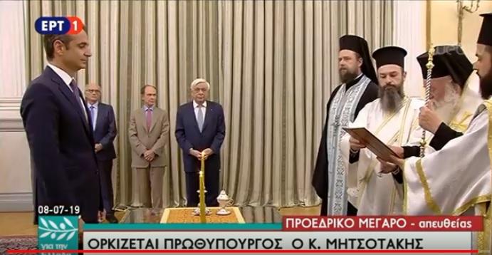 Ορκίστηκε Πρωθυπουργός ο Κυριάκος Μητσοτάκης 