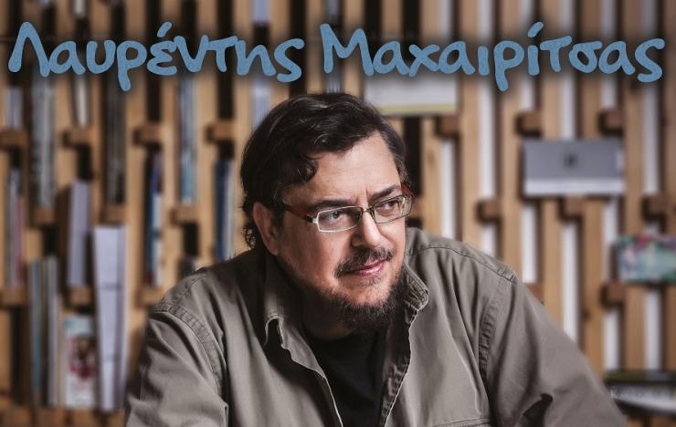 Συναυλία Μαχαιρίτσα - Κωνσταντόπουλου στη Νάξο