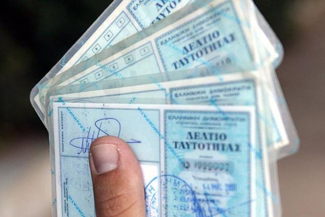 Ολοκληρωμένο Πληροφοριακό Σύστημα Εντύπων Ασφαλείας