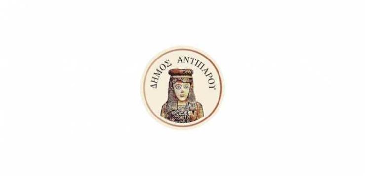 Απάντηση για τα δια περιφοράς συμβούλια στην Αντίπαρο 