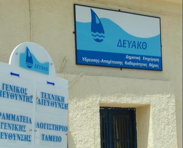 Κινητοποίηση της Δ.Ε.Υ.Α.Θ. για την αποκατάσταση σοβαρότατης βλάβης στον ΒΙΟ.ΚΑ. 