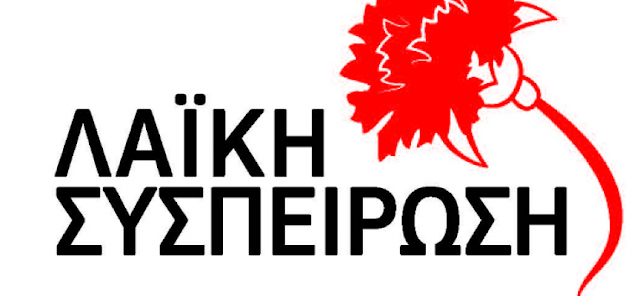 Η ΛΑΣΥ Τήνου για τα κρούσματα κορωνοϊού στο νησί 