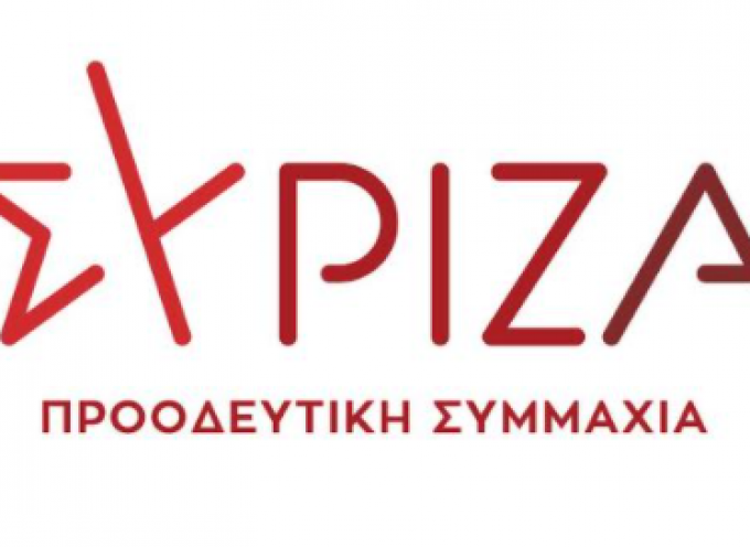 Κάλεσμα σε συγκέντρωση στη Σαντορίνη με φόντο τη λήξη της δίκης της Χ.Α.