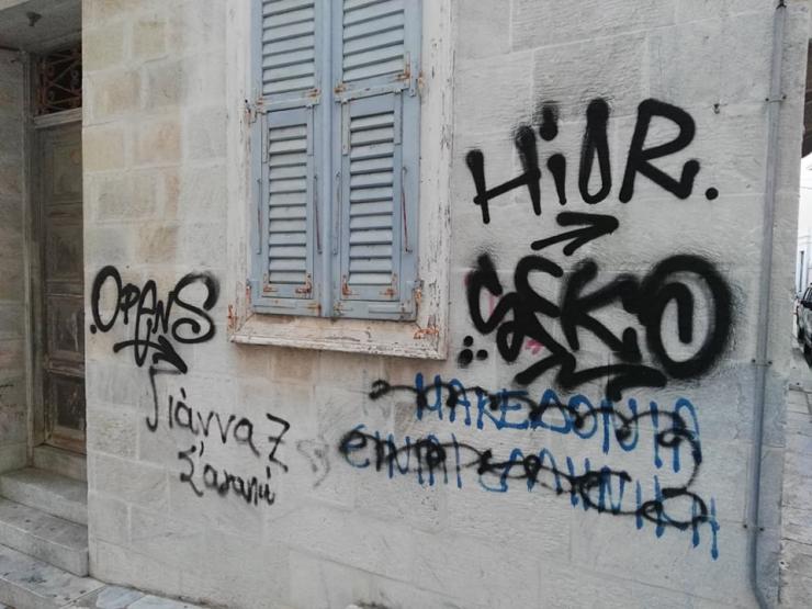 Νέα επιδρομή καταστροφής από ασυνείδητους 