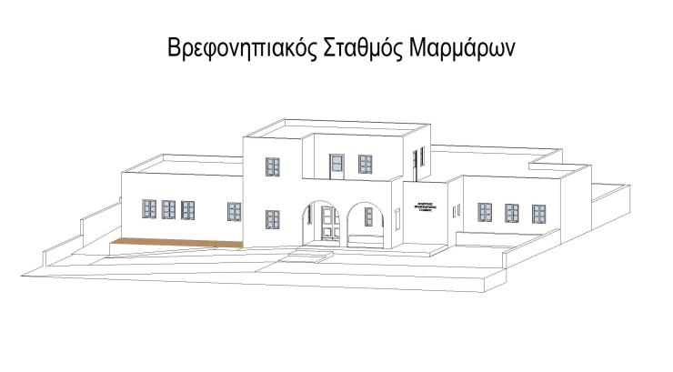 Ένας υπερσύγχρονος βρεφονηπιακός σταθμός κατασκευάζεται για τα παιδιά της Πάρου