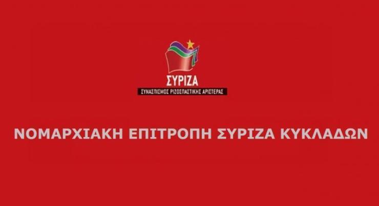 Ψήφισμα στήριξης για τους πολίτες της Τήνου που διώκονται
