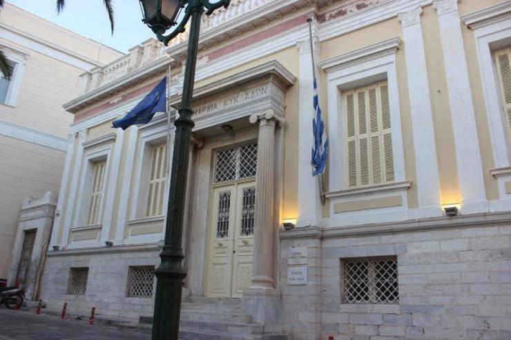 Σχετικά με την "υποβάθμιση των Υπηρεσιών των Κυκλάδων" από την ΠΝΑι