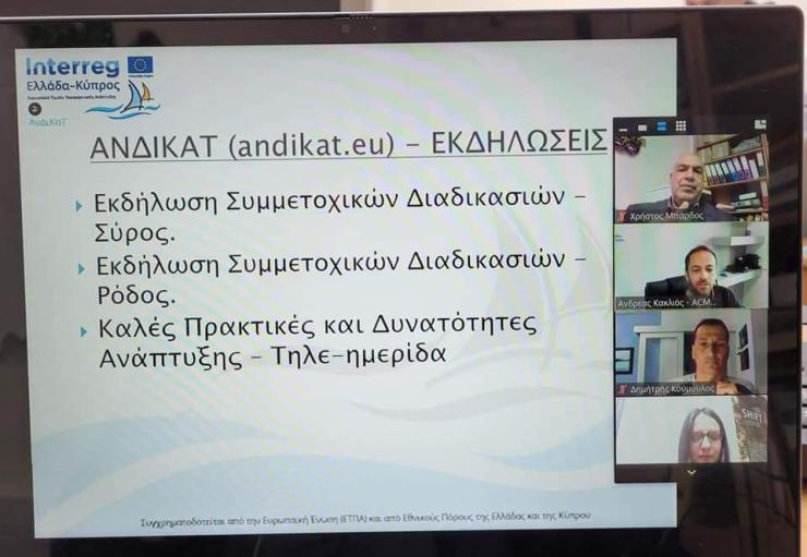 ΑΝΔΙΚΑΤ: Καταδυτικές Διαδρομές σε Θαλάσσιες Προστατευόμενες Περιοχές της Ανατολικής Μεσογείου