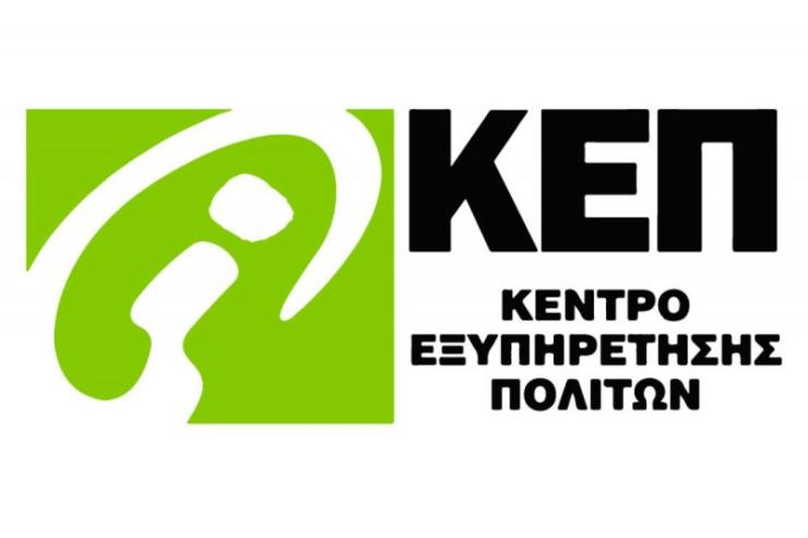 Ενημέρωση για xορήγηση προσωρινού ΑΜΚΑ