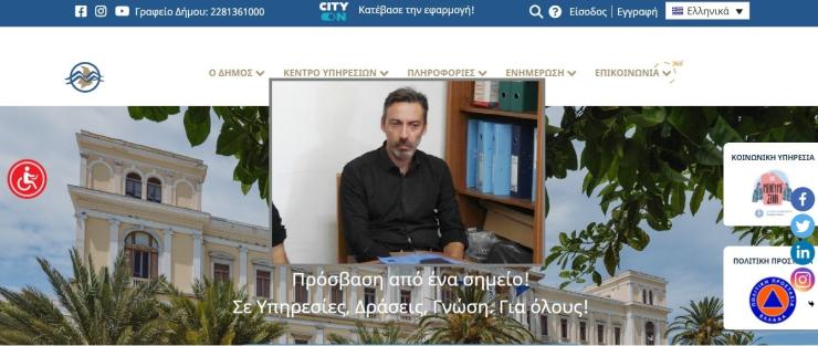 Ψηφιακός μετασχηματισμός και διεκδίκηση χρηματοδοτήσεων 