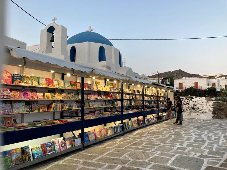 1η Έκθεση βιβλίου στην Ίο
