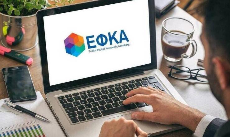 Έναρξη από Κυκλάδες και Δωδεκάνησα για την πλατφόρμα myEFKAlive