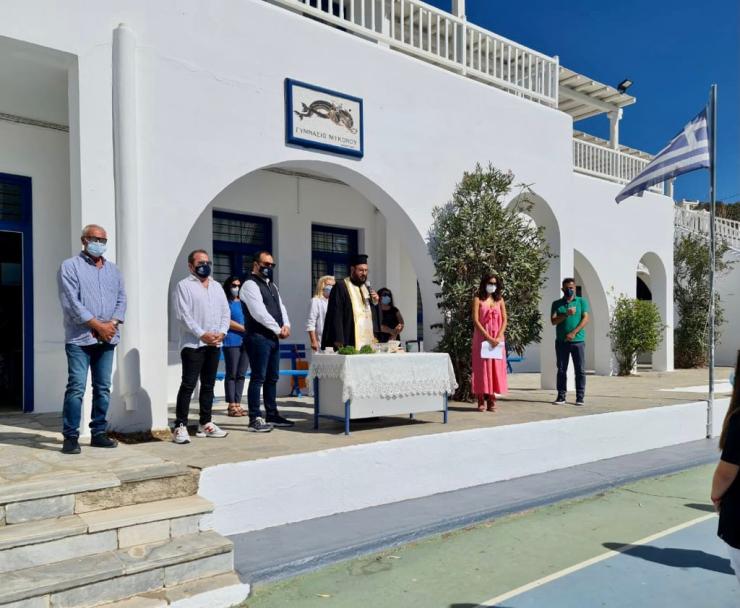 Αγιασμός στα σχολεία της Μυκόνου για τη νέα σχολική χρονιά 