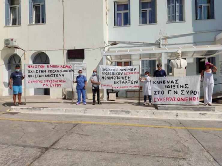Σε τεντωμένο σχοινί οι σχέσεις Διοίκησης – προσωπικού λόγω αναστολών 