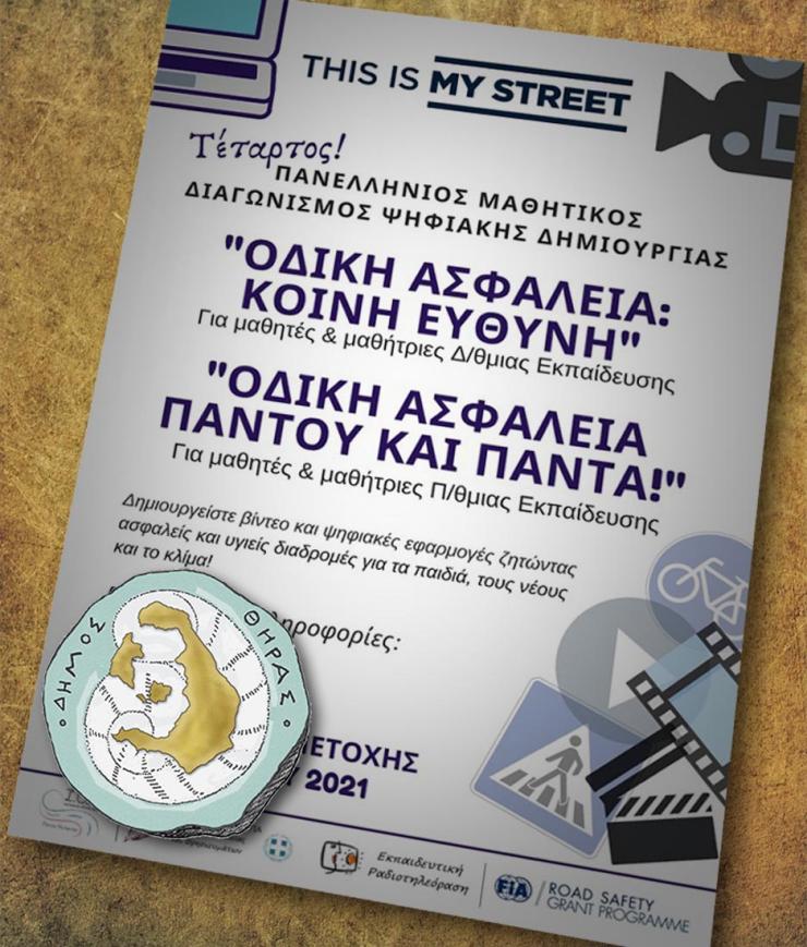 Σημαντικές διακρίσεις για το Νηπιαγωγείο Μεγαλοχωρίου