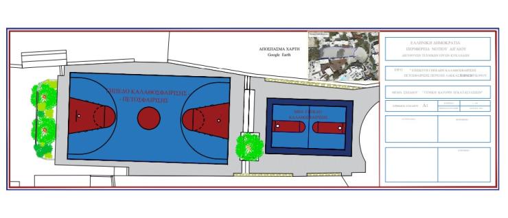 Ανάδοχος για το γήπεδο καλαθοσφαίρισης - πετοσφαίρισης Μυκόνου