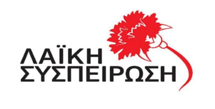 Ερώτηση της Λαϊκής Συσπείρωσης Σύρου για τους συμβασιούχους 