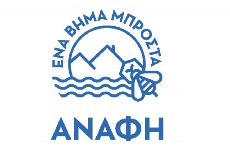 "Η ΑΔΑ να προστατεύσει τη διαφάνεια των συνεδριάσεων της οικονομικής επιτροπής"