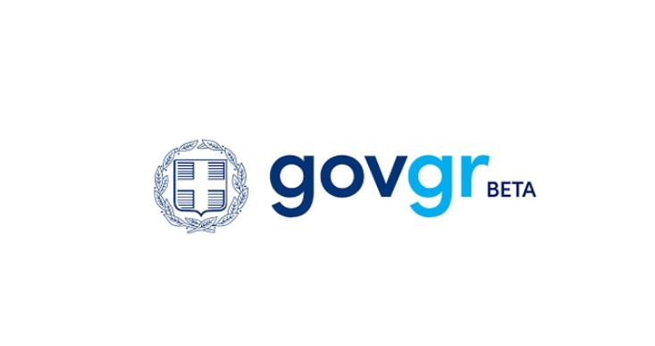 Ενεργοποίηση ψηφιακών θυρίδων για τον Δήμο Σύρου - Ερμούπολης 