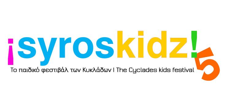 Πλούσιο το πρόγραμμα για το φετινό syroskidz!