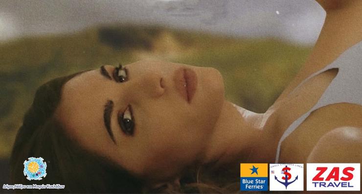 Η Παυλίνα Βουλγαράκη σε Νάξο και Μικρές Κυκλάδες 