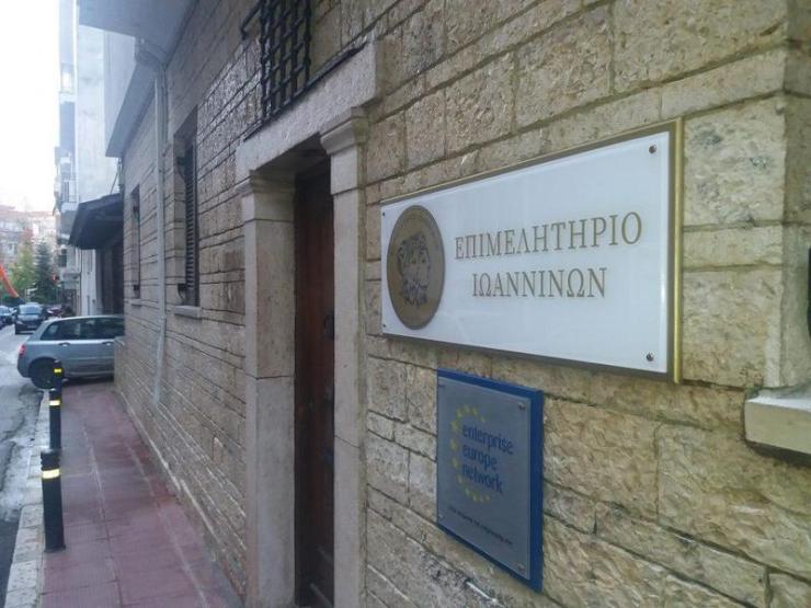 Ανακατατάξεις στον «χάρτη» της επιχειρηματικότητας στην Π.Ε. Ιωαννίνων