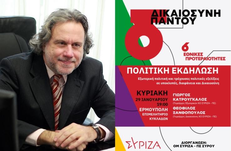 “Η παραμονή της Νέας Δημοκρατίας στην εξουσία βλάπτει τη χώρα” 