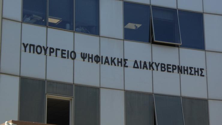 Αναβάθμιση του Κεντρικού Ηλεκτρονικού Μητρώου Δημοσίων Συμβάσεων (ΚΗΜΔΗΣ)