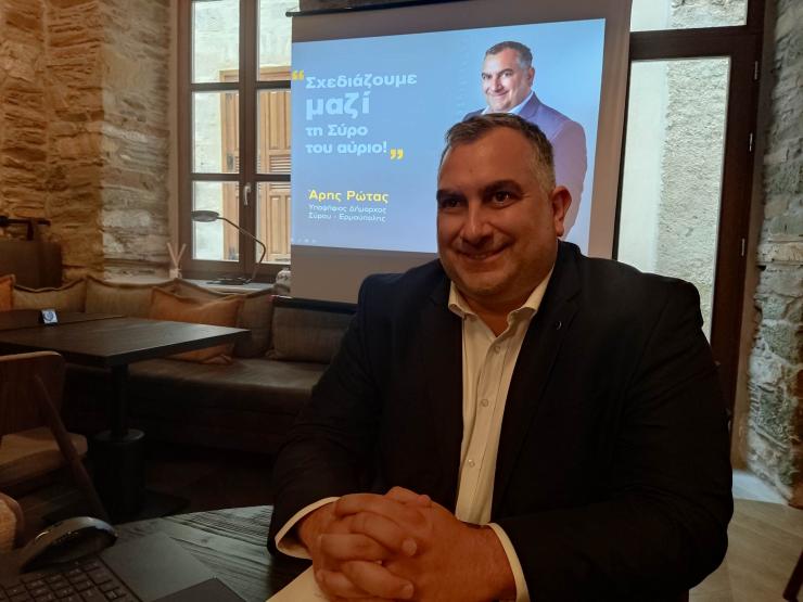 “Με σχέδιο για τη Σύρο” ο συνδυασμός του υποψήφιου δημάρχου, Άρη Ρώτα (video)