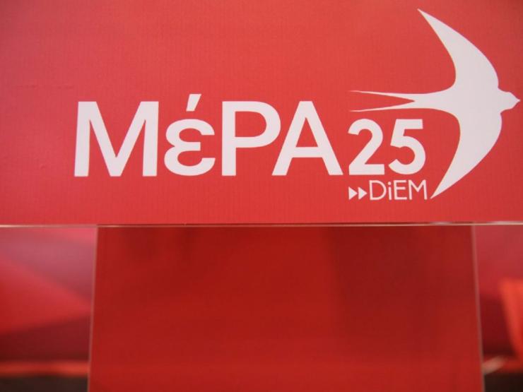 Οι υποψήφιοι βουλευτές του ΜΕΡΑ25 - Τα πρώτα ονόματα στις Κυκλάδες