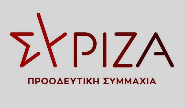 ΣΥΡΙΖΑ: "Ο κ. Μητσοτάκης αφήνει πίσω του ακρίβεια, ανασφάλεια και αδικία"