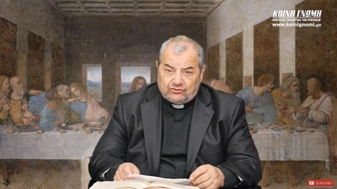 Το πλύσιμο των ποδιών τη Μ. Πέμπτη στην Καθολική Εκκλησία