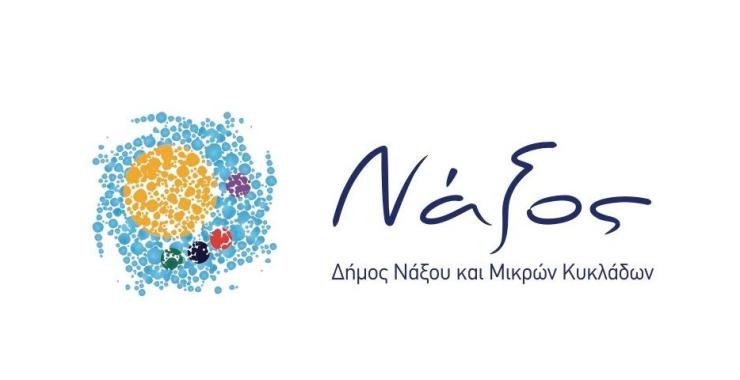 Νάξος: Δράσεις καταπολέμησης των κουνουπιών και προφύλαξης κοινού