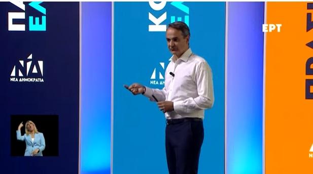 Το πρόγραμμα του Κυριάκου Μητσοτάκη για την επόμενη τετραετία