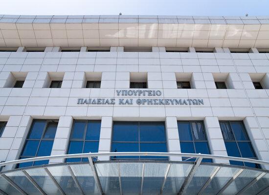 Γυμνάσια και Λύκεια: Ανακοινώθηκαν οι ημερομηνίες για το κλείσιμο και τις εξετάσεις