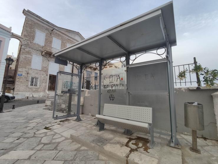 Ενέργειες που βλάπτουν τη δημόσια περιουσία 