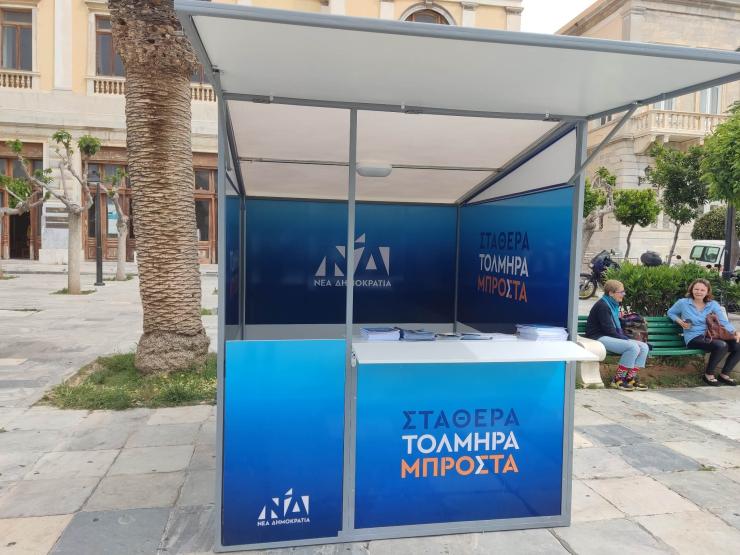  “Στήθηκαν” τα περίπτερα των κομμάτων στην πλατεία Μιαούλη 