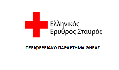 Σαντορίνη: Ολοκληρώθηκαν τα εκπαιδευτικά προγράμματα πρώτων βοηθειών