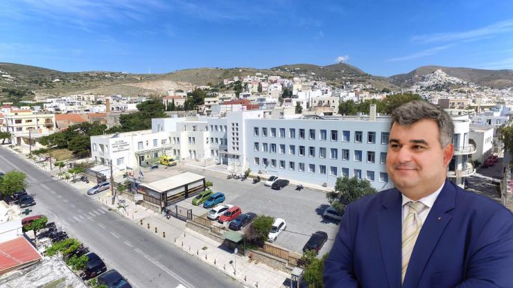  “Μέσα από τις κρίσεις, το Νοσοκομείο Σύρου ισχυροποιήθηκε” 