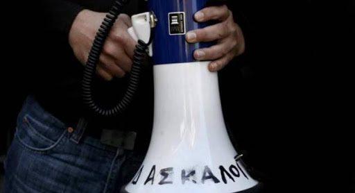 Σύλλογος Πρωτοβάθμιας Εκπαίδευσης Σύρου, Τήνου, Μυκόνου: Συμμετέχει  στη στάση εργασίας της ΑΔΕΔΥ