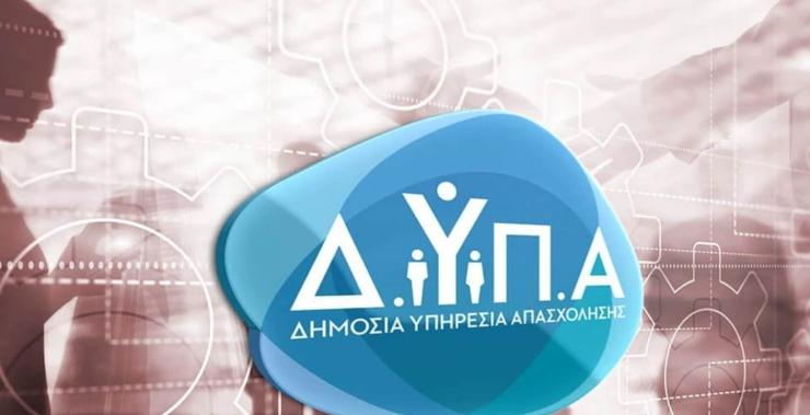 Αιτήσεις εκπαιδευτικού προσωπικού για τις επαγγελματικές σχολές μαθητείας της ΔΥΠΑ