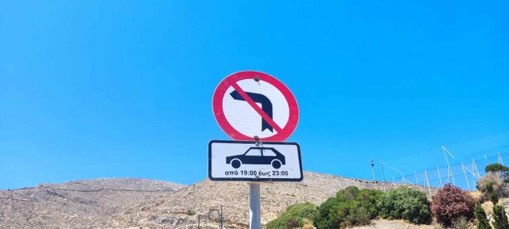 Αντανακλαστικά για αποφυγή κυκλοφοριακού κομφούζιου  