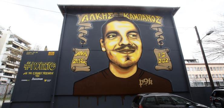 Δίκη Άλκη Καμπανού: Ομόφωνα ένοχοι και οι 12 κατηγορούμενοι για τη δολοφονία