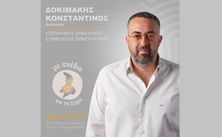 “Ανάγκη για αλλαγή και καινοτομία στη δημοτική διακυβέρνηση” 