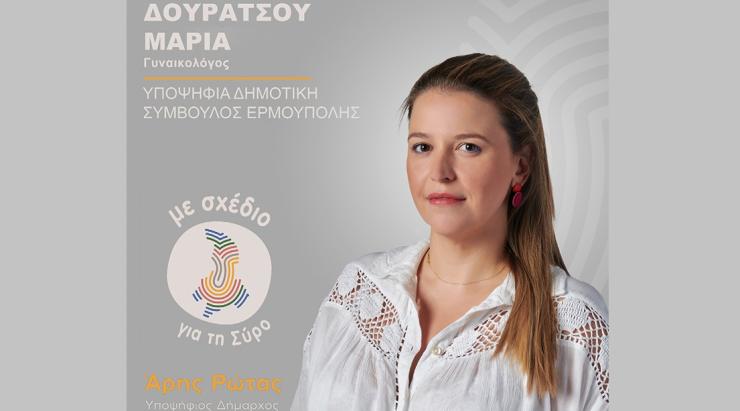 “Με τον Άρη Ρώτα προχωράμε με τους ρυθμούς της εποχής” 